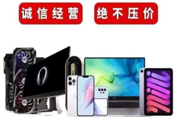 台州路桥区回收手机