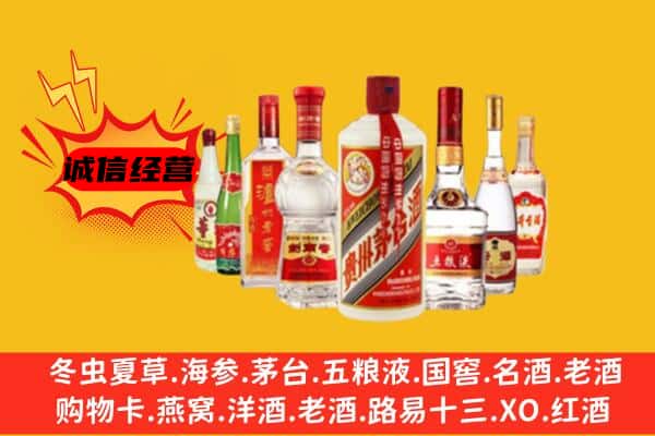 台州路桥区回收老名酒