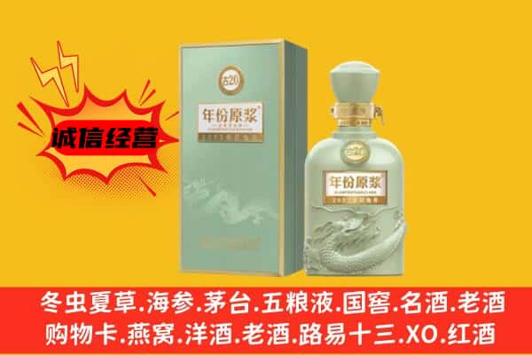 台州路桥区上门回收古井贡酒价格